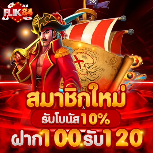 FLIK84 สมาชิกใหม่